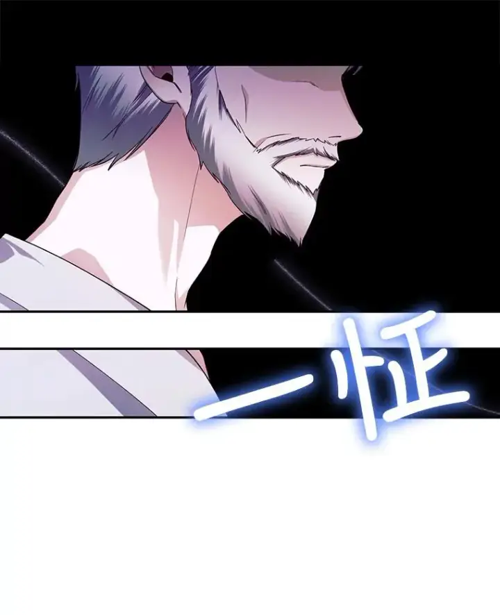 漫画《如何隐藏皇帝的孩子》26.暗流涌动第87张图