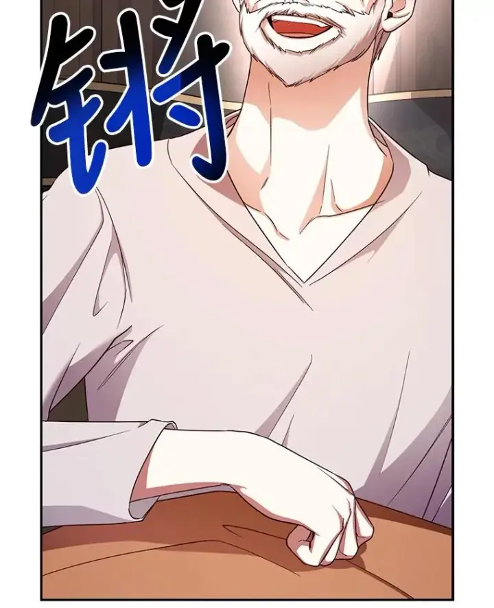 漫画《如何隐藏皇帝的孩子》26.暗流涌动第90张图