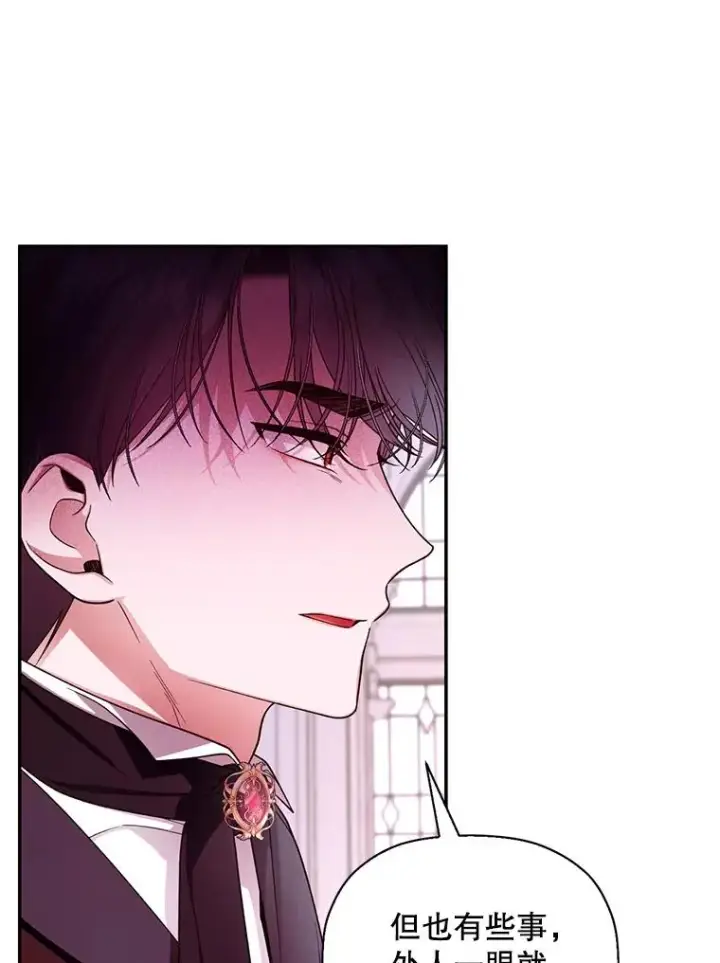 漫画《如何隐藏皇帝的孩子》27.一家三口第19张图