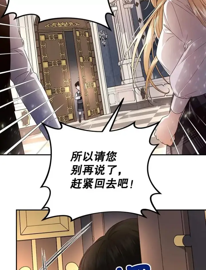 漫画《如何隐藏皇帝的孩子》27.一家三口第30张图