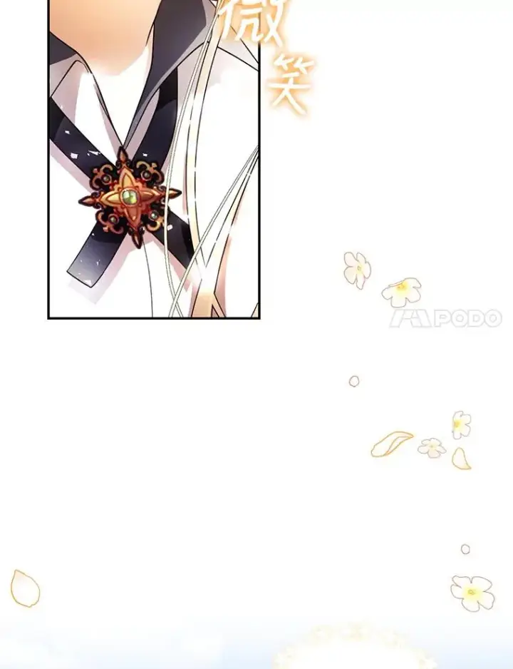 漫画《如何隐藏皇帝的孩子》27.一家三口第94张图