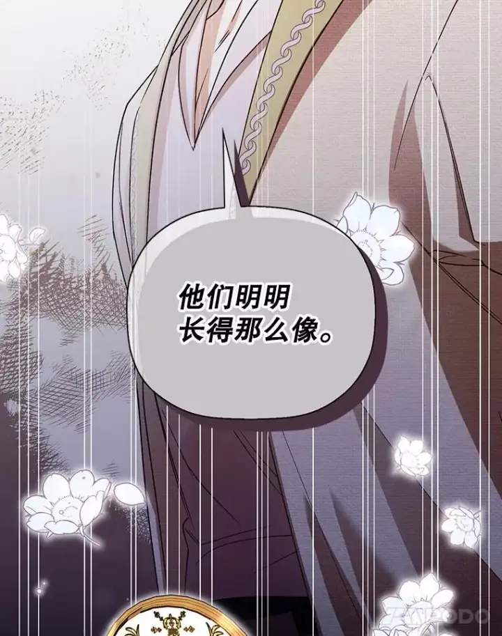 漫画《如何隐藏皇帝的孩子》28.陛下喜欢你吗？第54张图