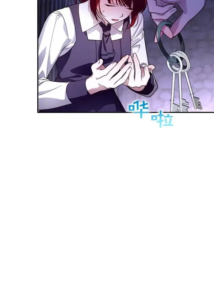 漫画《如何隐藏皇帝的孩子》28.陛下喜欢你吗？第79张图