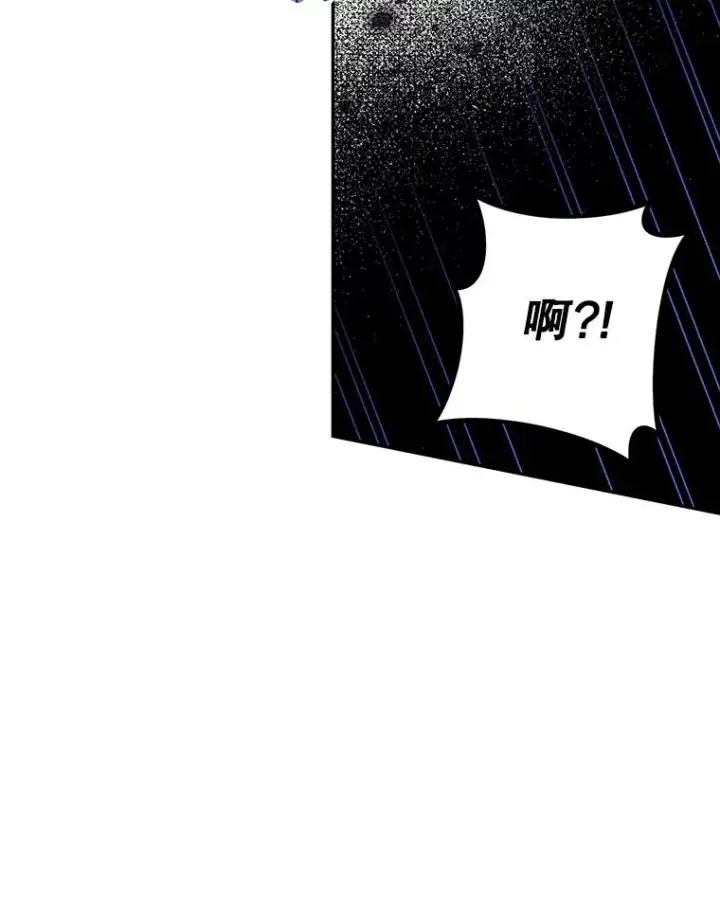 漫画《如何隐藏皇帝的孩子》28.陛下喜欢你吗？第88张图