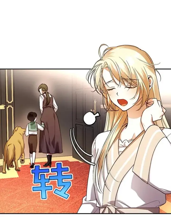 漫画《如何隐藏皇帝的孩子》29.又失踪了！第17张图
