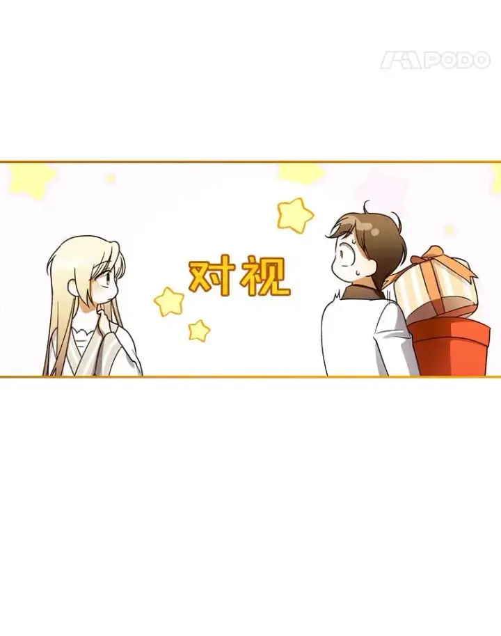 漫画《如何隐藏皇帝的孩子》29.又失踪了！第18张图