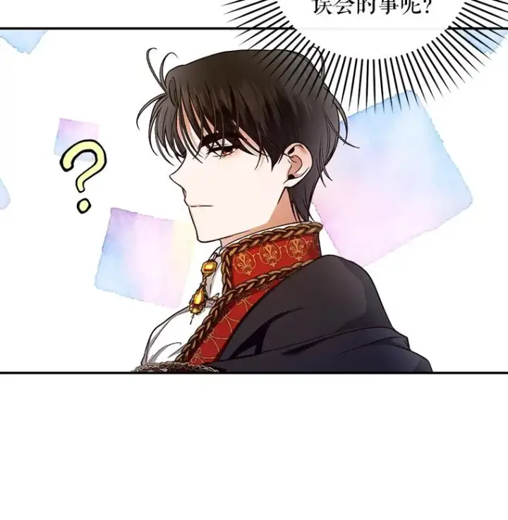 漫画《如何隐藏皇帝的孩子》29.又失踪了！第24张图