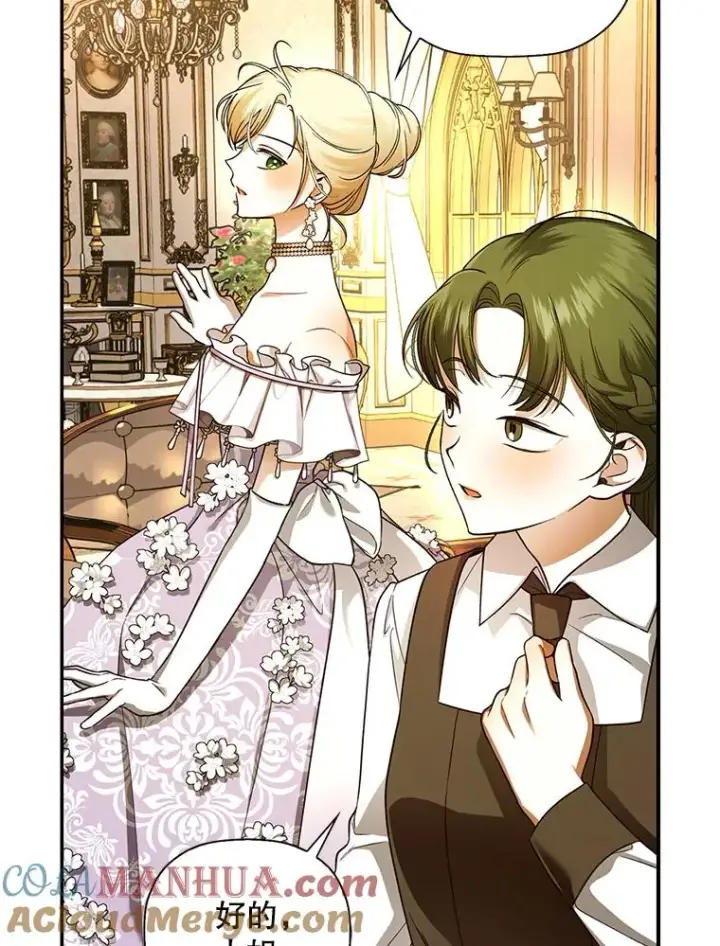 漫画《如何隐藏皇帝的孩子》29.又失踪了！第31张图
