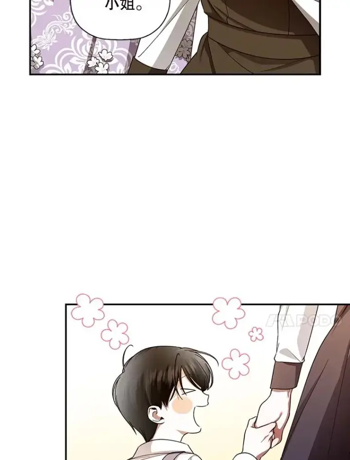 漫画《如何隐藏皇帝的孩子》29.又失踪了！第32张图