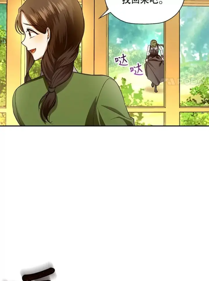 漫画《如何隐藏皇帝的孩子》29.又失踪了！第42张图