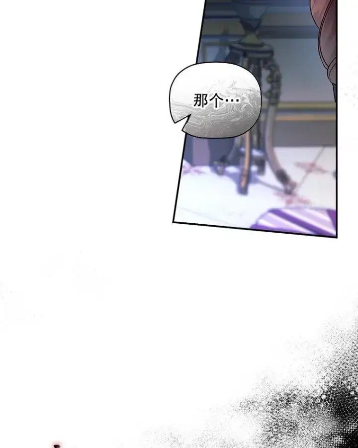 漫画《如何隐藏皇帝的孩子》29.又失踪了！第54张图