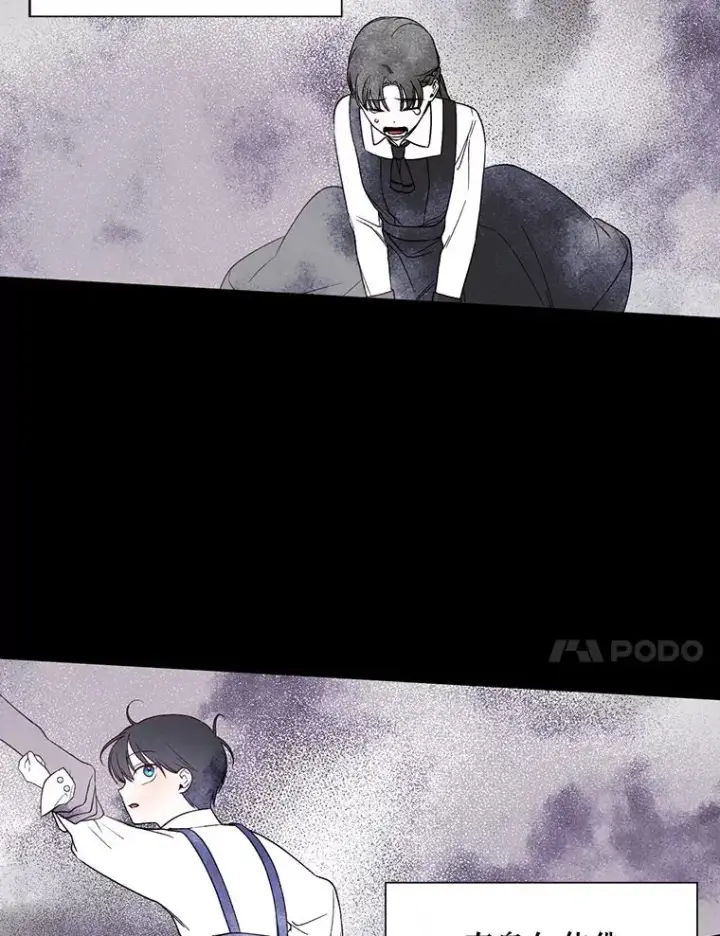 漫画《如何隐藏皇帝的孩子》29.又失踪了！第65张图