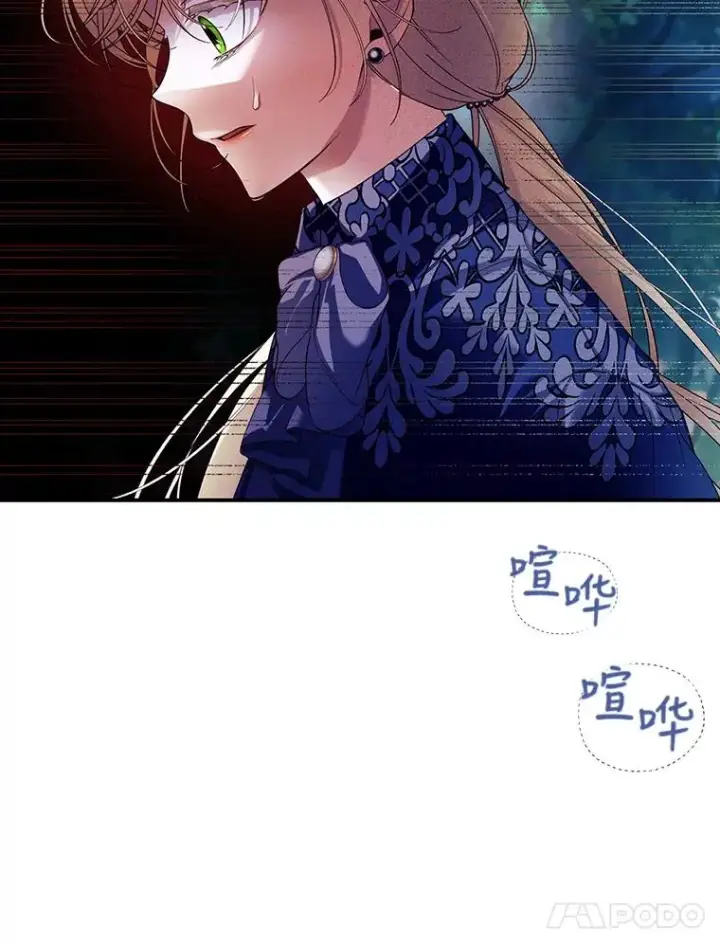 漫画《如何隐藏皇帝的孩子》29.又失踪了！第69张图