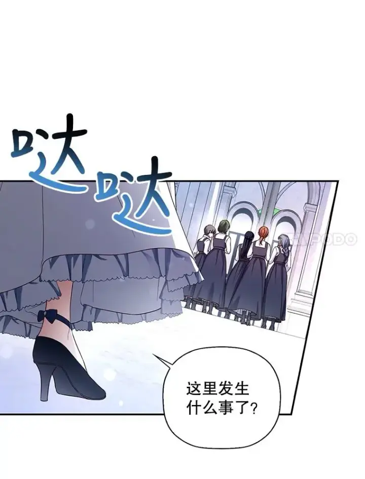 漫画《如何隐藏皇帝的孩子》29.又失踪了！第75张图