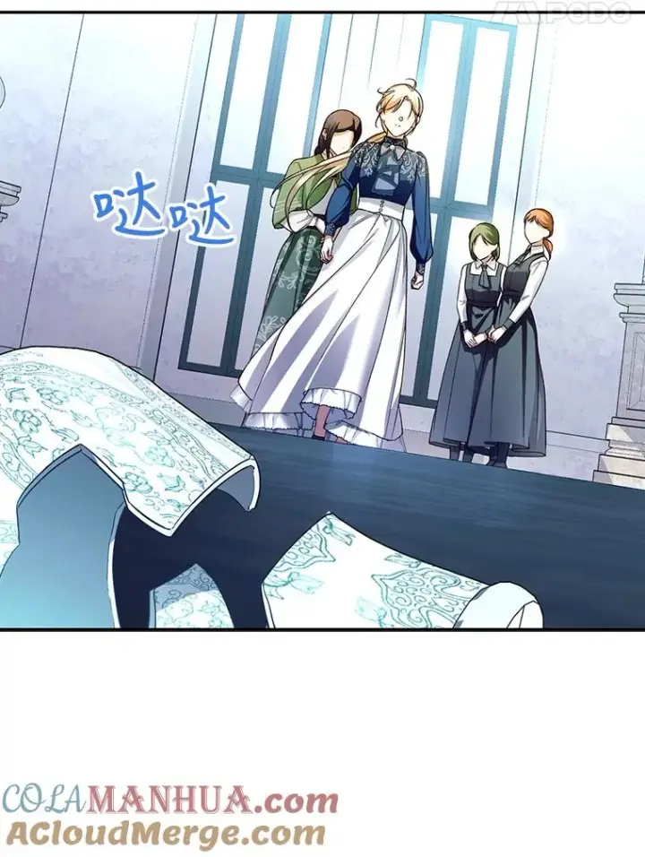 漫画《如何隐藏皇帝的孩子》29.又失踪了！第82张图