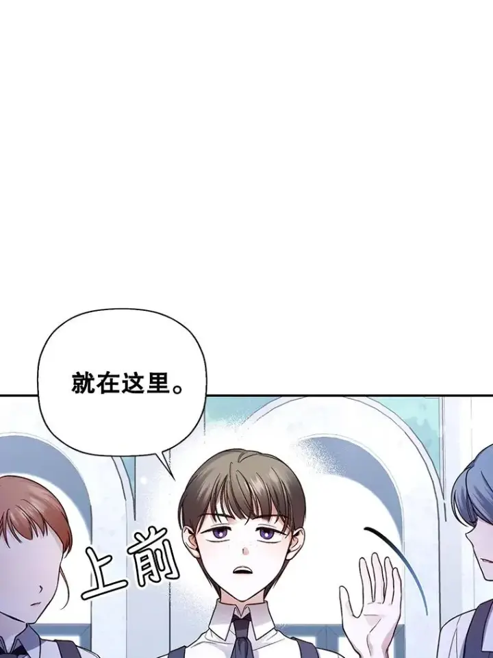 漫画《如何隐藏皇帝的孩子》29.又失踪了！第90张图