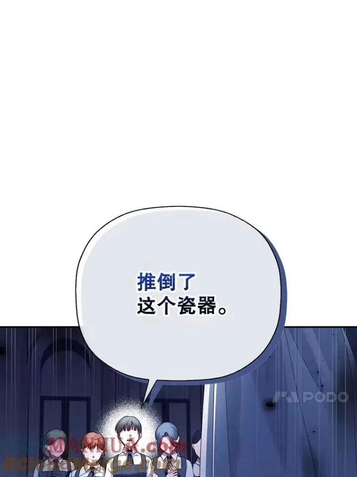 漫画《如何隐藏皇帝的孩子》29.又失踪了！第94张图