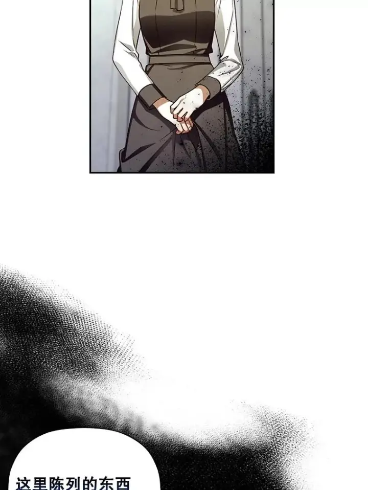 漫画《如何隐藏皇帝的孩子》30.九死一生第14张图