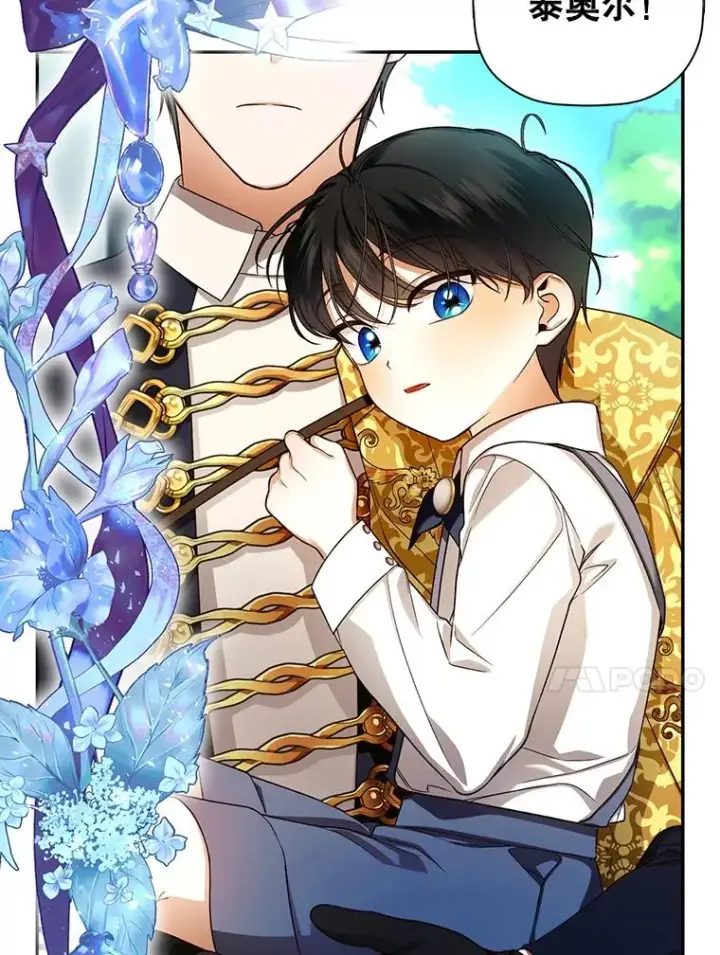 漫画《如何隐藏皇帝的孩子》30.九死一生第26张图