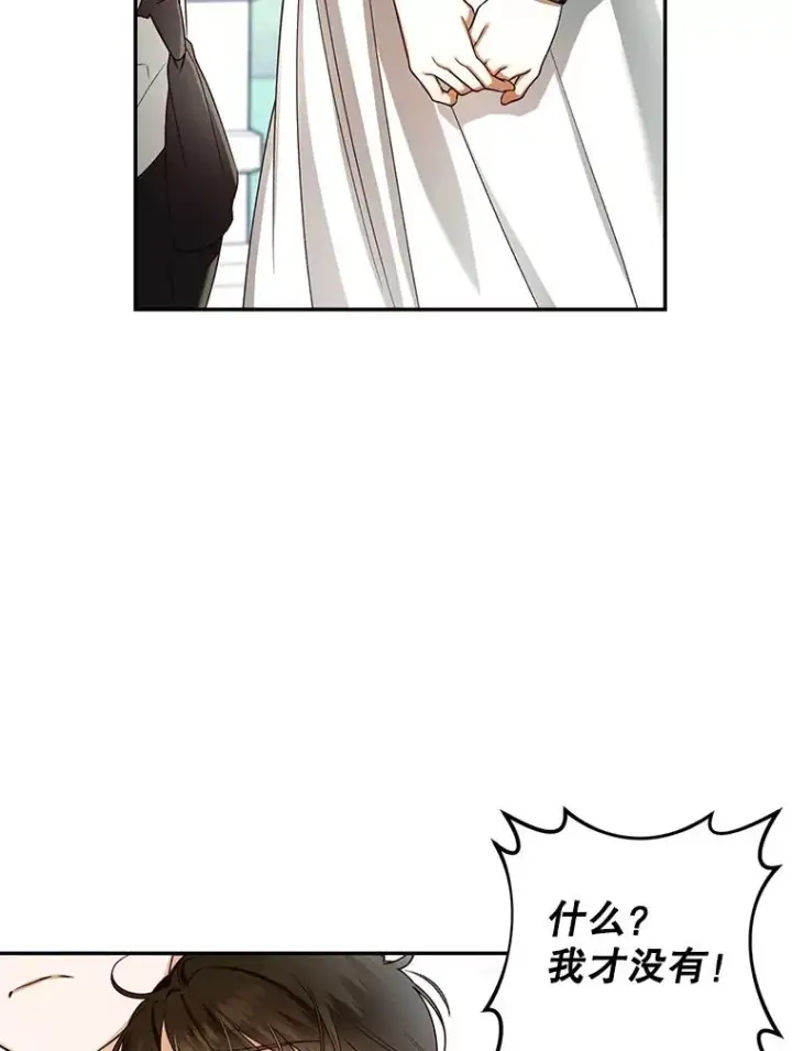 漫画《如何隐藏皇帝的孩子》30.九死一生第31张图
