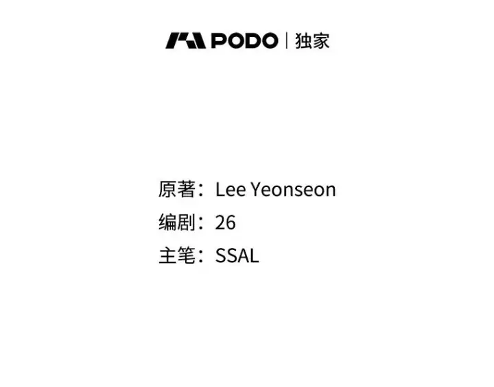 漫画《如何隐藏皇帝的孩子》30.九死一生第48张图