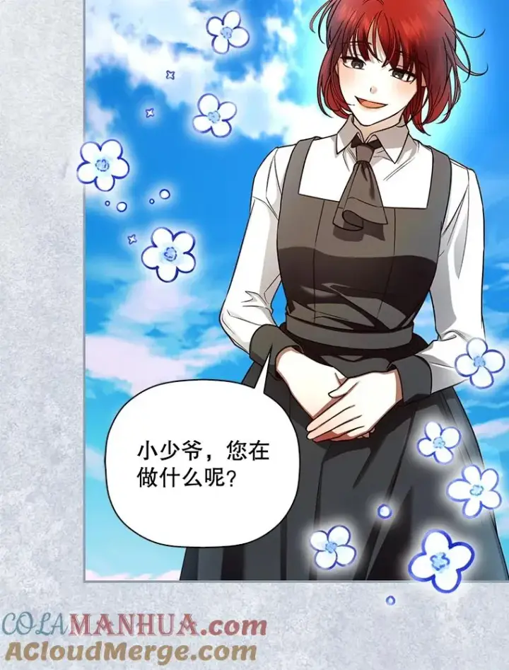 漫画《如何隐藏皇帝的孩子》30.九死一生第57张图