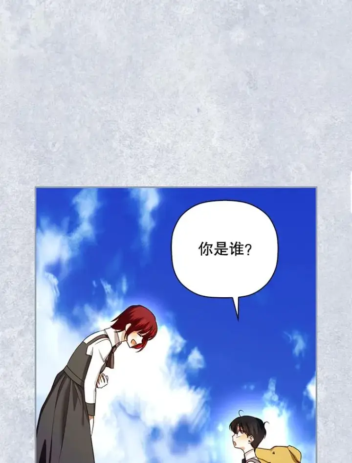 漫画《如何隐藏皇帝的孩子》30.九死一生第58张图