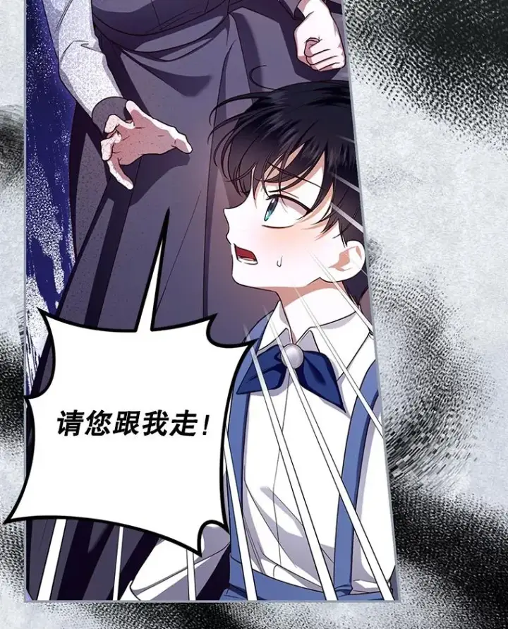 漫画《如何隐藏皇帝的孩子》30.九死一生第75张图