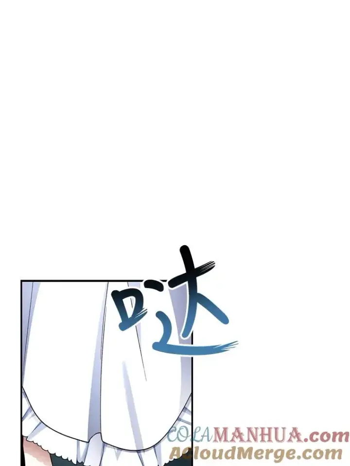 漫画《如何隐藏皇帝的孩子》30.九死一生第9张图