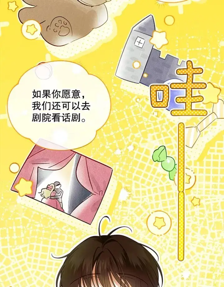 漫画《如何隐藏皇帝的孩子》31.找出绑匪第23张图