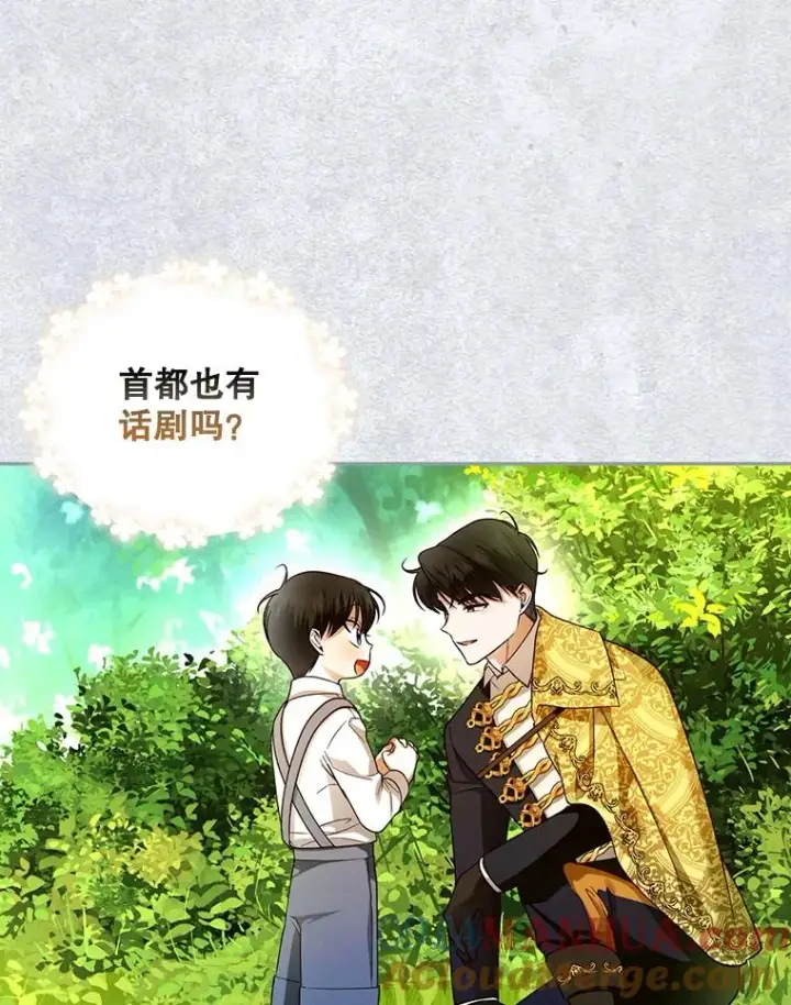 漫画《如何隐藏皇帝的孩子》31.找出绑匪第25张图