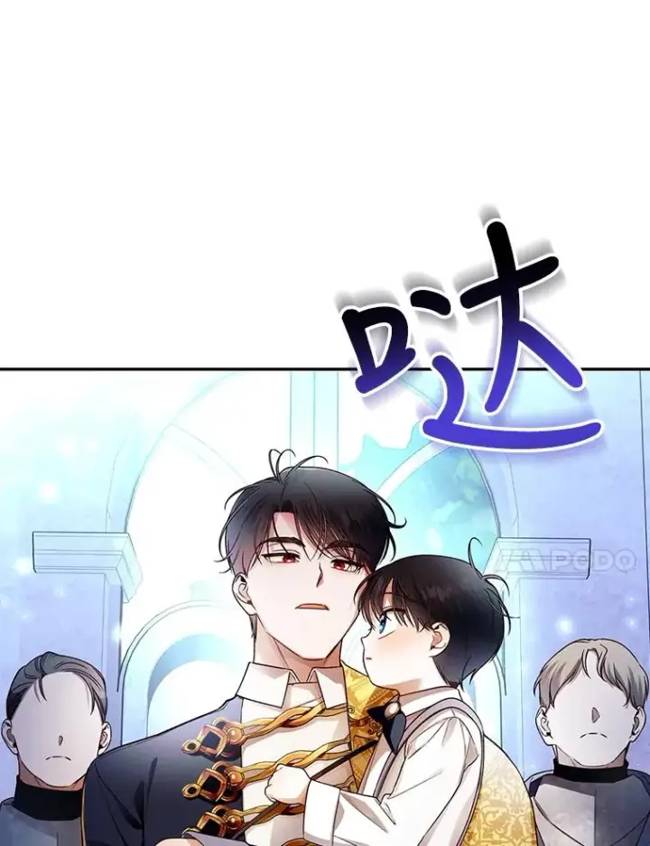 漫画《如何隐藏皇帝的孩子》31.找出绑匪第44张图