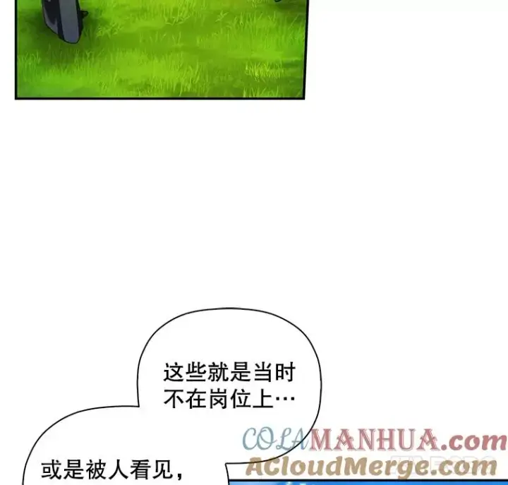 漫画《如何隐藏皇帝的孩子》31.找出绑匪第49张图