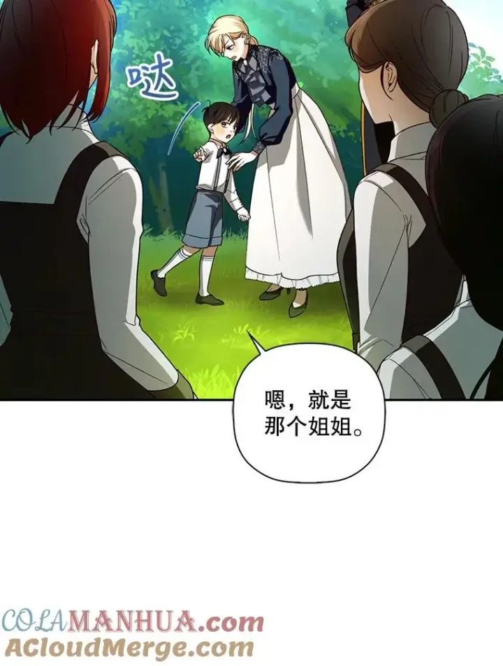 漫画《如何隐藏皇帝的孩子》31.找出绑匪第58张图
