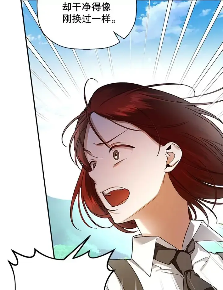 漫画《如何隐藏皇帝的孩子》31.找出绑匪第77张图