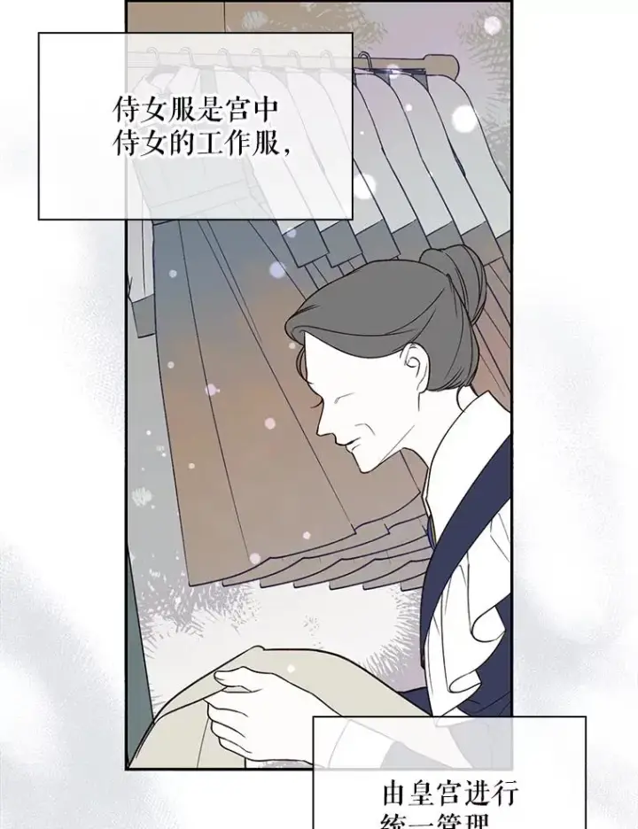 漫画《如何隐藏皇帝的孩子》31.找出绑匪第83张图