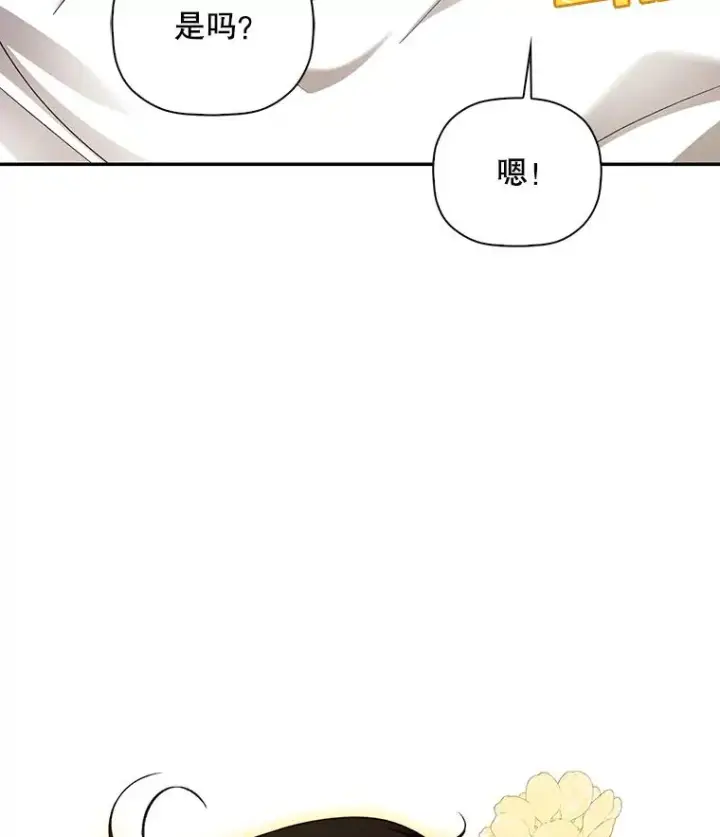 漫画《如何隐藏皇帝的孩子》32.过招第40张图