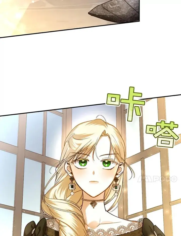 漫画《如何隐藏皇帝的孩子》32.过招第72张图