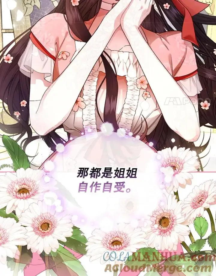 漫画《如何隐藏皇帝的孩子》33.鸿门宴第25张图