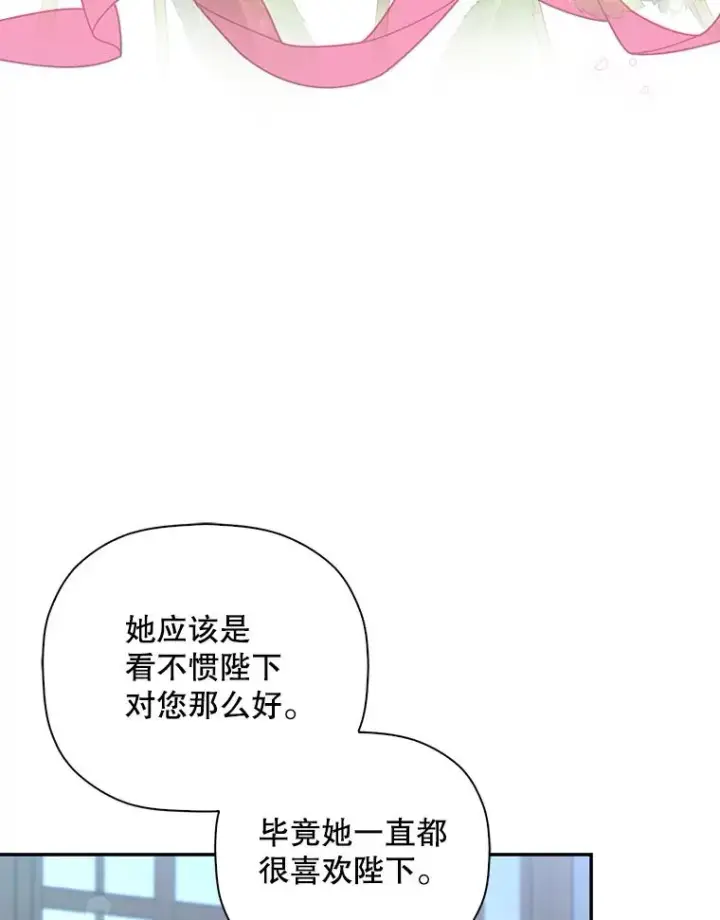 漫画《如何隐藏皇帝的孩子》33.鸿门宴第26张图