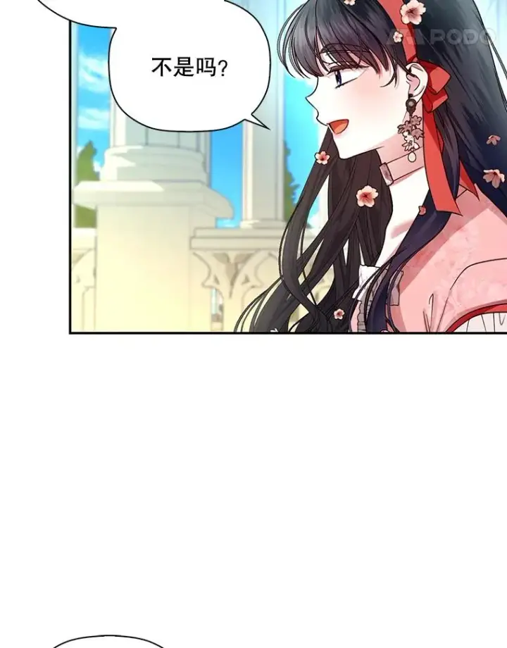 漫画《如何隐藏皇帝的孩子》33.鸿门宴第32张图