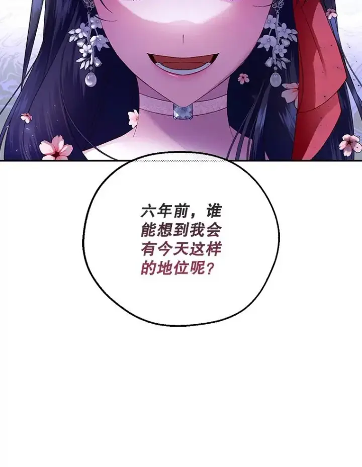 漫画《如何隐藏皇帝的孩子》33.鸿门宴第47张图