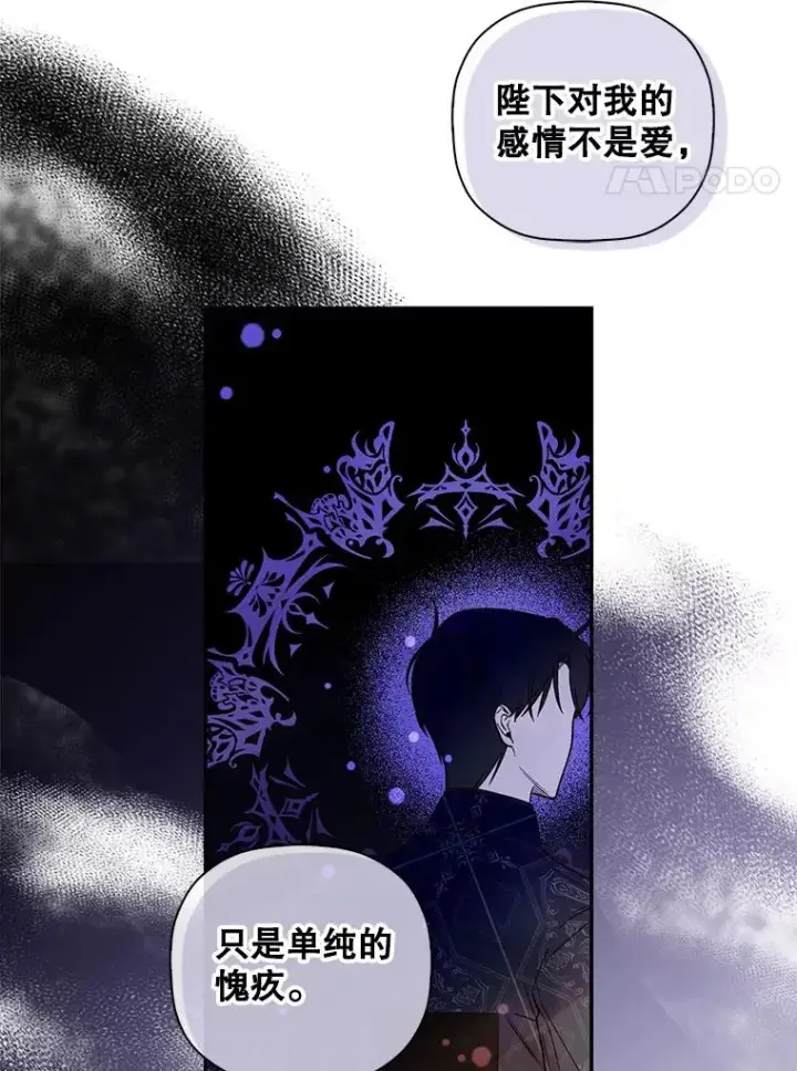 漫画《如何隐藏皇帝的孩子》33.鸿门宴第58张图