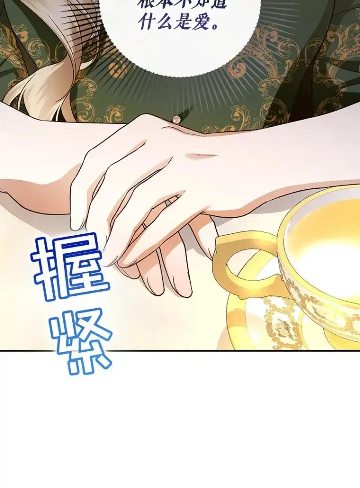 漫画《如何隐藏皇帝的孩子》33.鸿门宴第60张图