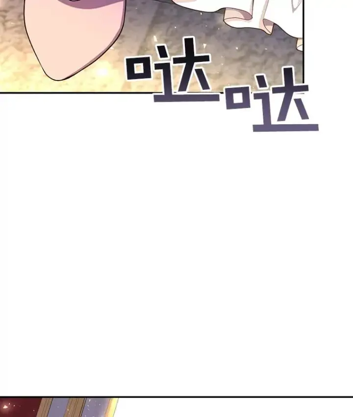 漫画《如何隐藏皇帝的孩子》34.舞会第24张图