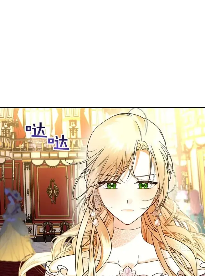 漫画《如何隐藏皇帝的孩子》34.舞会第34张图