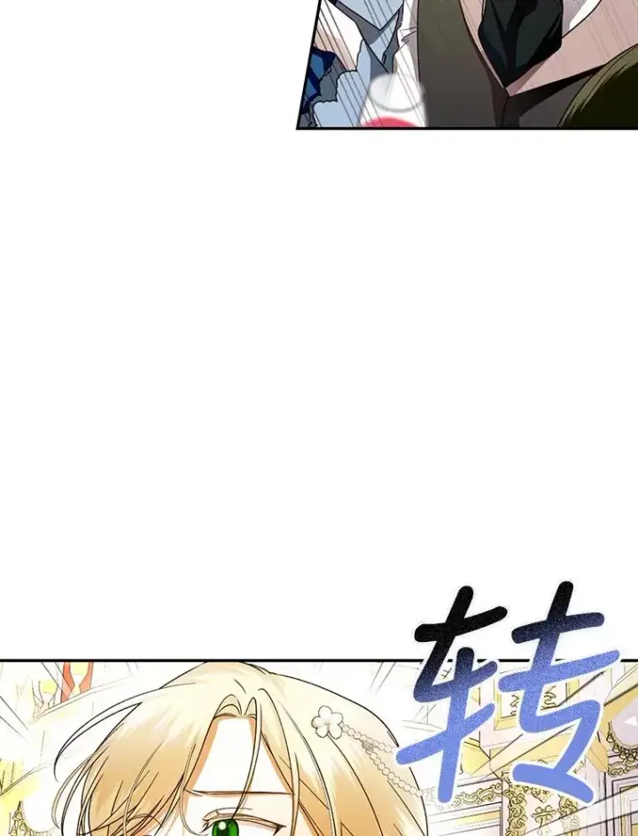漫画《如何隐藏皇帝的孩子》34.舞会第46张图