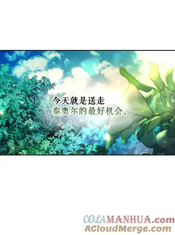 漫画《如何隐藏皇帝的孩子》34.舞会第5张图