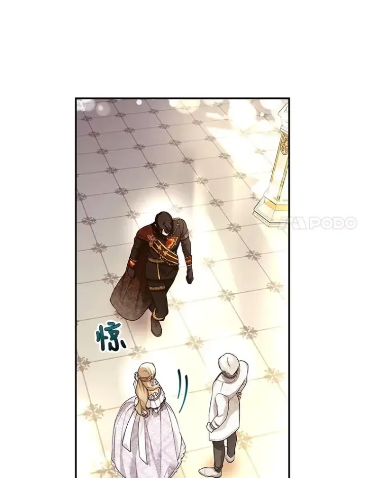 漫画《如何隐藏皇帝的孩子》35.舞会上的要求第15张图