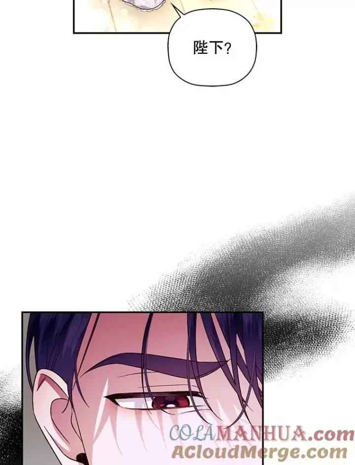 漫画《如何隐藏皇帝的孩子》35.舞会上的要求第16张图
